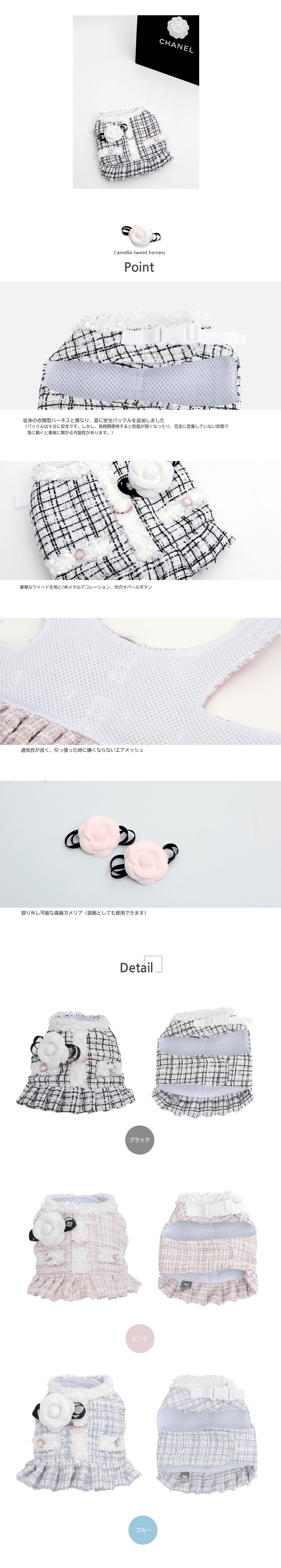 ITSDOG カメリアツイードハーネス（ピンク）｜犬服・ペット