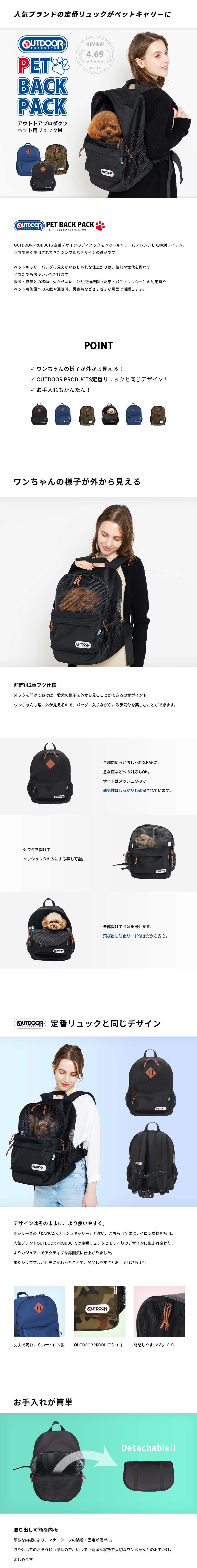 OUTDOOR ペット用リュック Ｍ