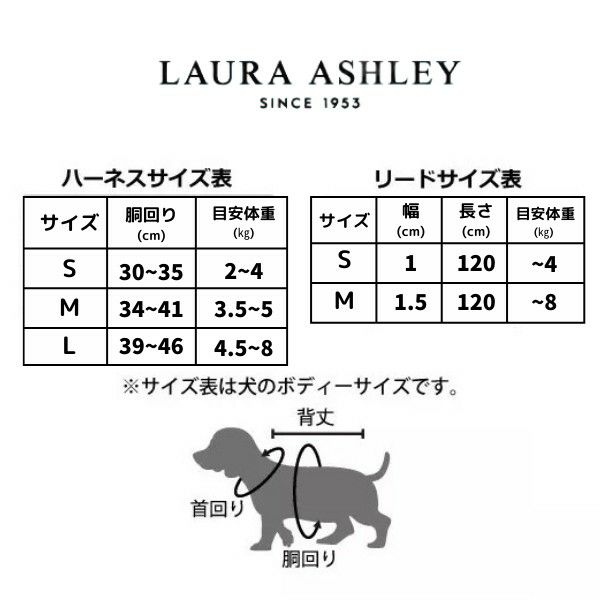 LAURA ASHLEY フラワーリード