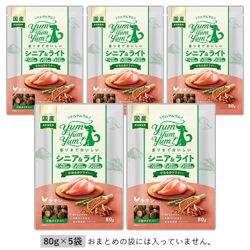yum yum yum！ シニア&ライト チキン やわらかドライタイプ