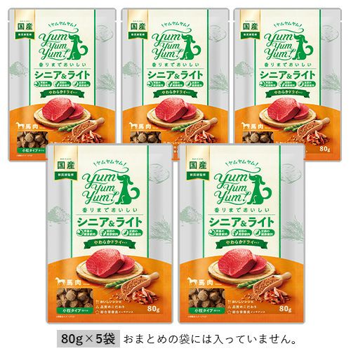 yum yum yum！ シニア&ライト 馬肉 やわらかドライタイプ