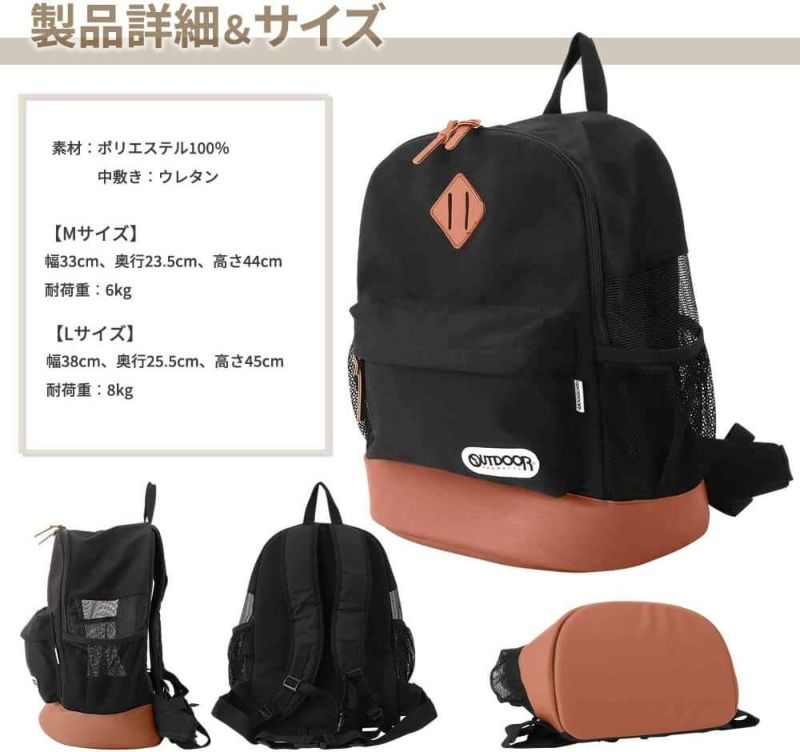 OUTDOOR ペット用リュック L