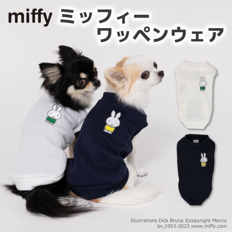 ミッフィー ワッペンウェア｜犬服・ペットグッズ専門店「Wan10(ワント)」