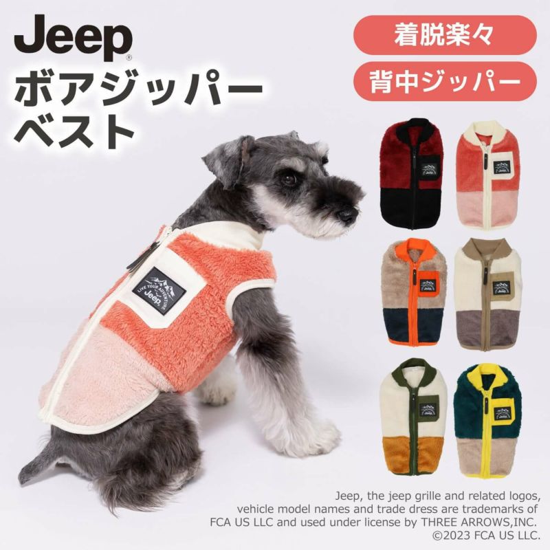 Jeep ジープボアジッパーベスト｜犬服・ペットグッズ専門店「Wan10