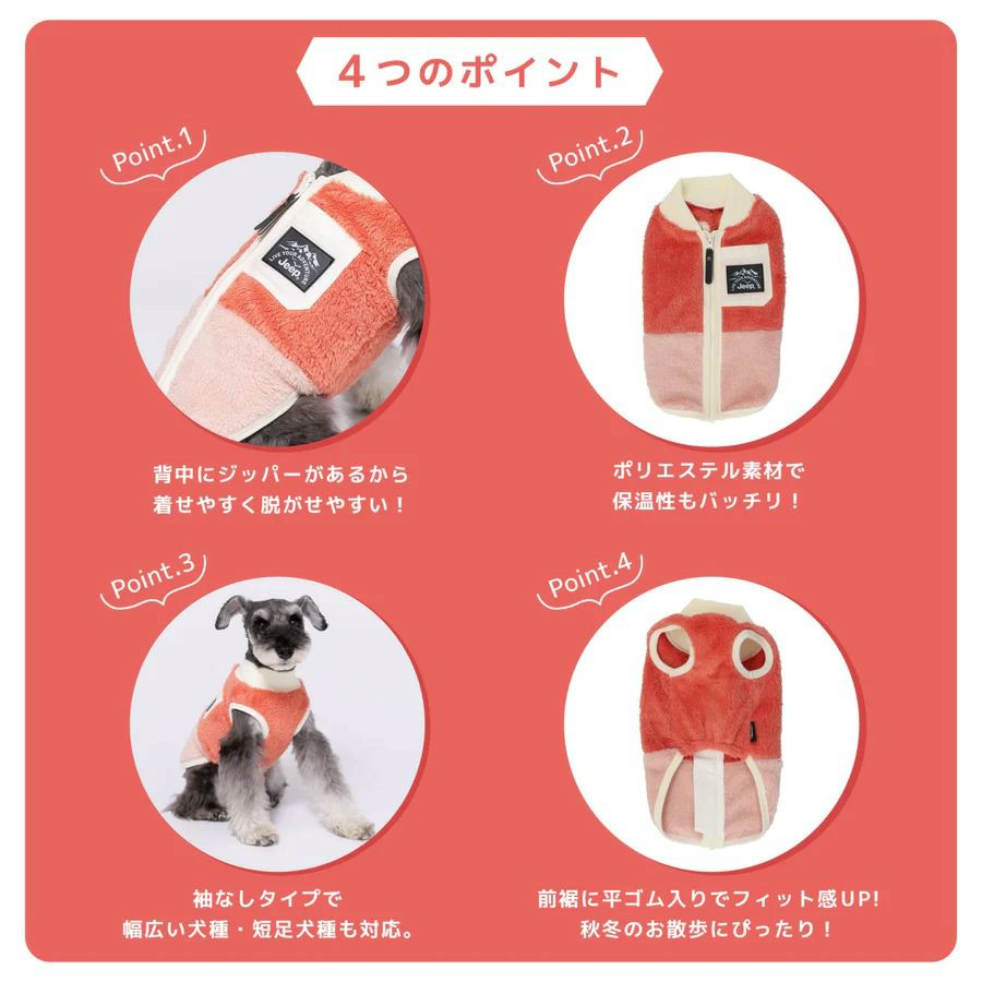 Jeep ジープボアジッパーベスト