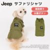 Jeep サファリシャツ