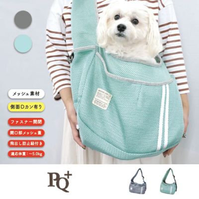 カート・バッグ｜犬服・ペットグッズ専門店「Wan10(ワント)」