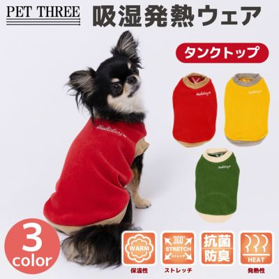ロンパース｜犬服・ペットグッズ専門店「Wan10(ワント)」